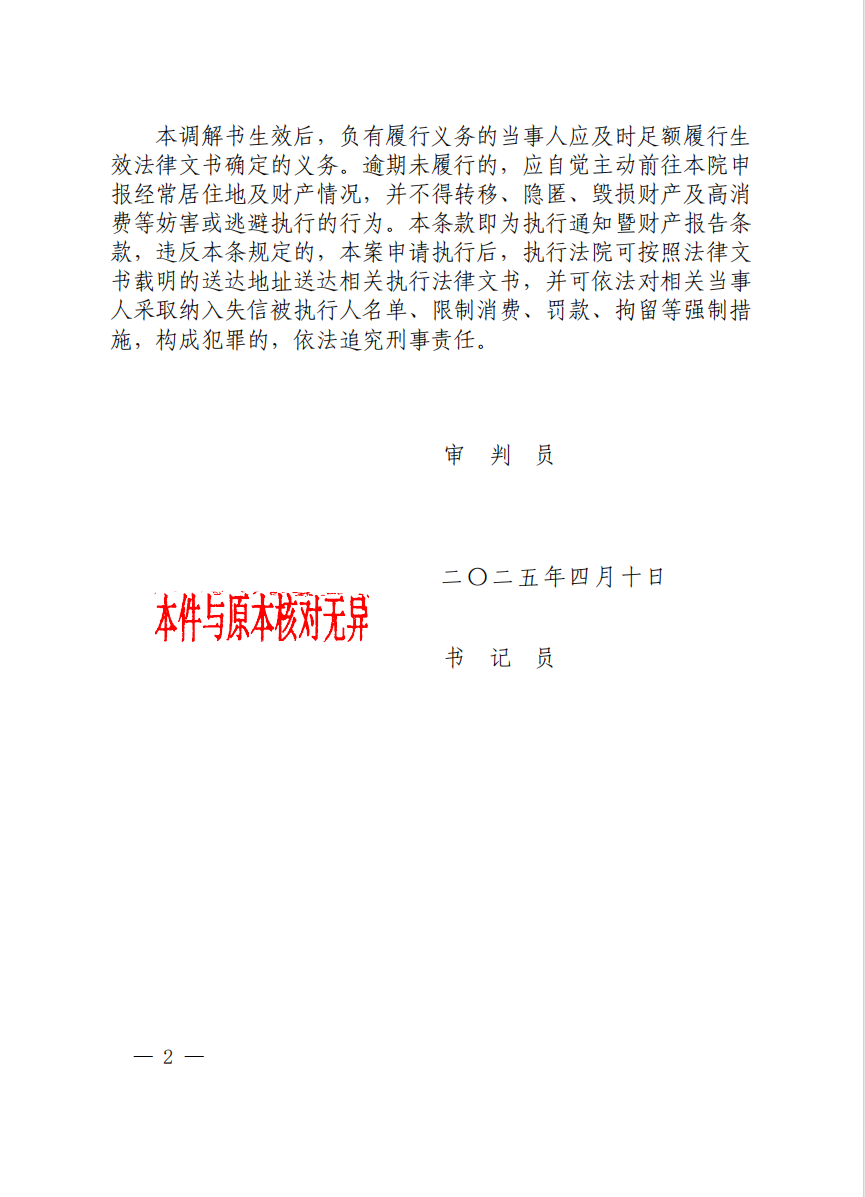 ScreenShot_2026-06-01_093530_937.png