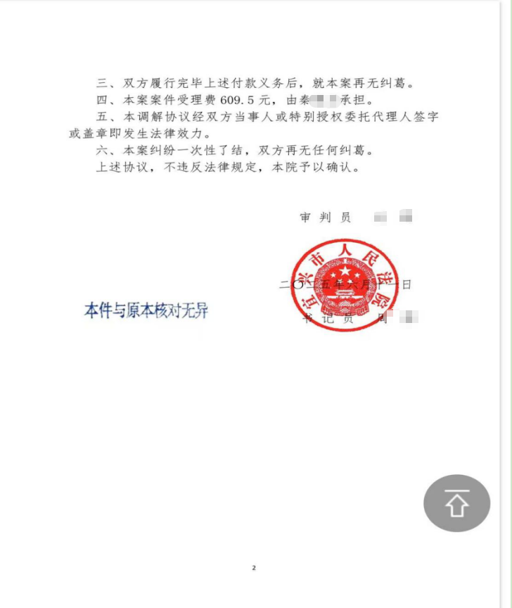 重庆保险理赔律师成功案例重庆优浩律师事务所.png.png