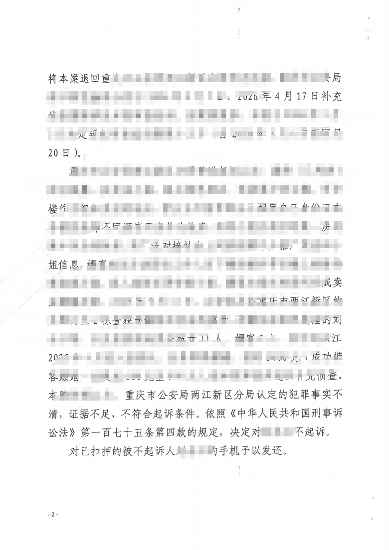 ScreenShot_2026-06-17_090233_634.png