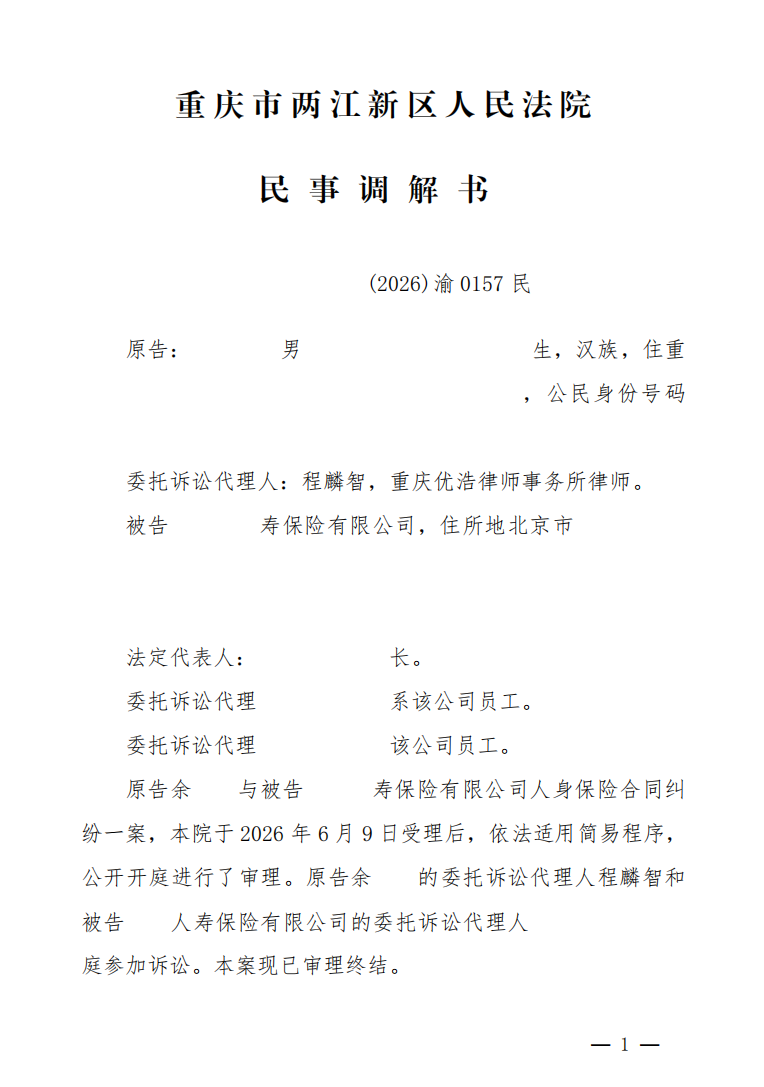 ScreenShot_2026-07-28_145842_256.png